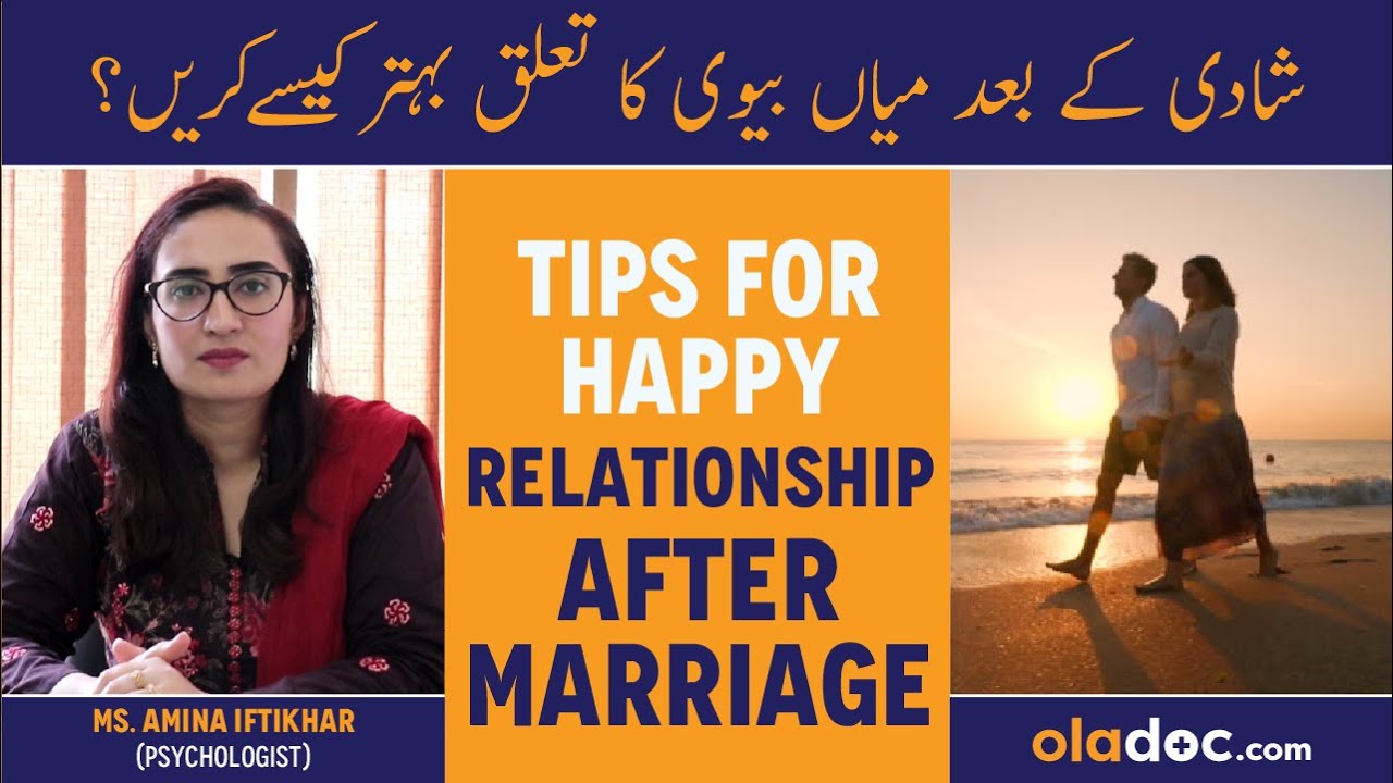Tips For Happy Married Life - Shadi Ke Bad Kaise Khush Rahen - Secrets Of A Happy Relationship