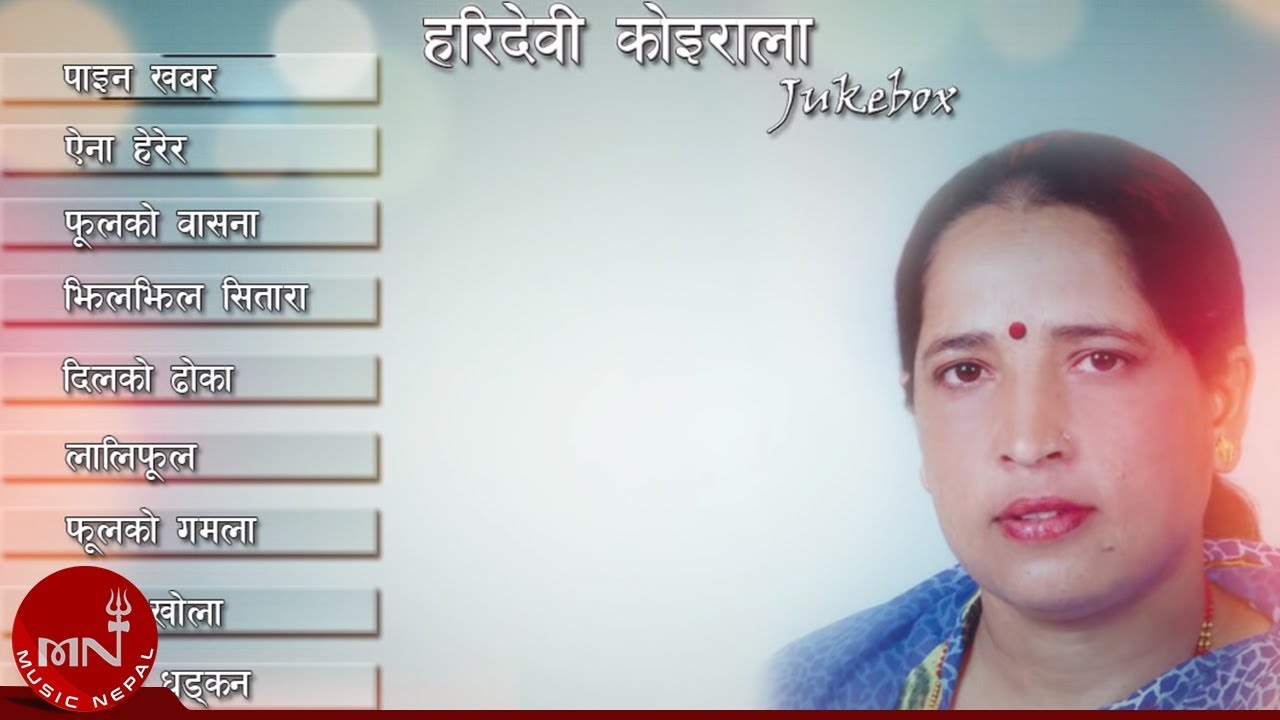 Best Of HARIDEVI KOIRALA Jukebox | Lok Dohori Songs