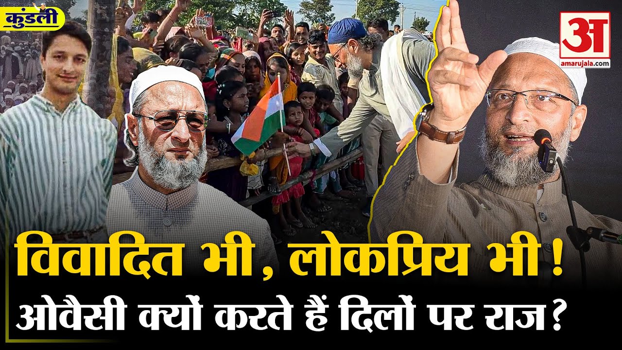 Owaisi का करिश्मा! विरोध भी,समर्थन भी | AIMIM |Bihar Election| Asaduddin Owaisi on Operation Sindoor
