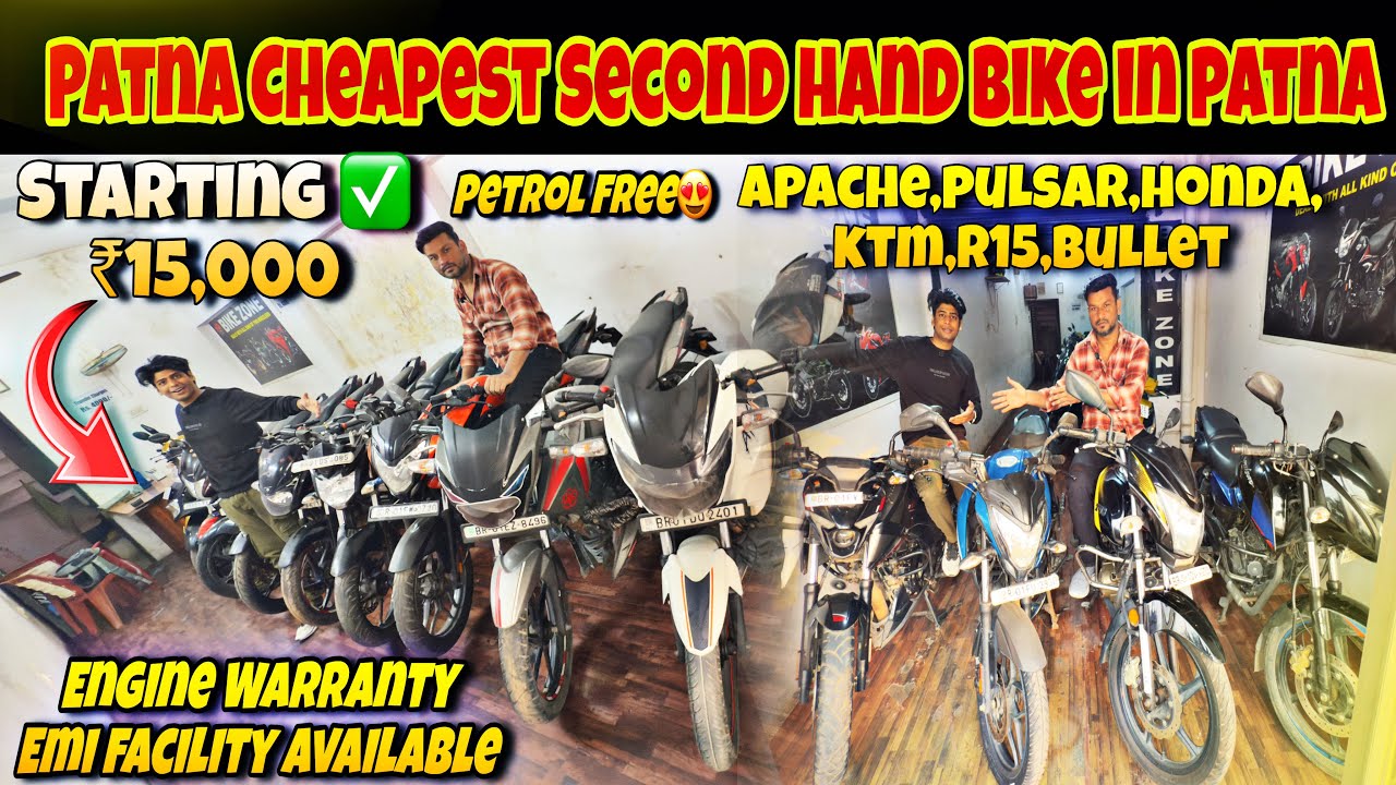 15000 में Bike लेकर जाएं😍Second Hand Bike Finance Patna | Second Hand Bike in Patna| 2nd hand scooty