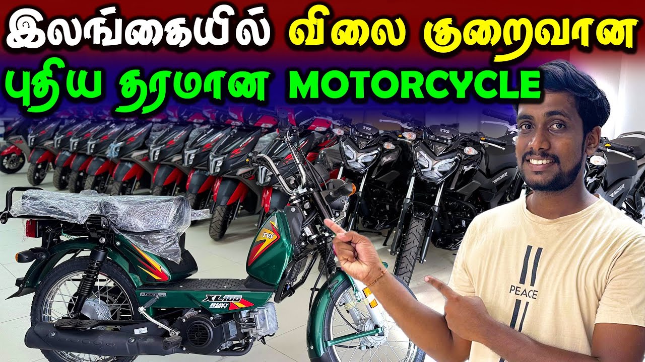🔴 யாழில் புதிய மோட்டார் சைக்கிள்கள் 😮 | New Motorcycles In Sri Lanka | Jaffna Thanush
