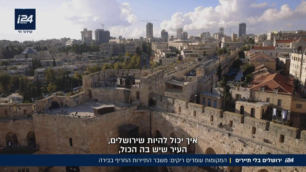 המקומות עומדים ריקים: משבר התיירות החריף בבירה ירושלים