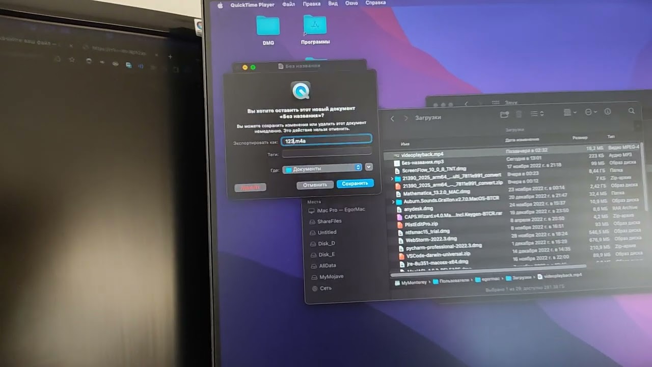 Проблема при воспроизведении аудио записанного через QuickTime | macOS Monterey 12.6.2 | VoodooHDA 3