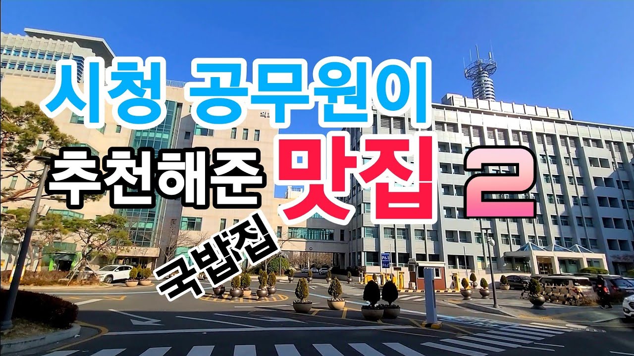 울산 맛집 으로 인정할수 밖에 없는 곳 여기는 꼭 한번 가보세요