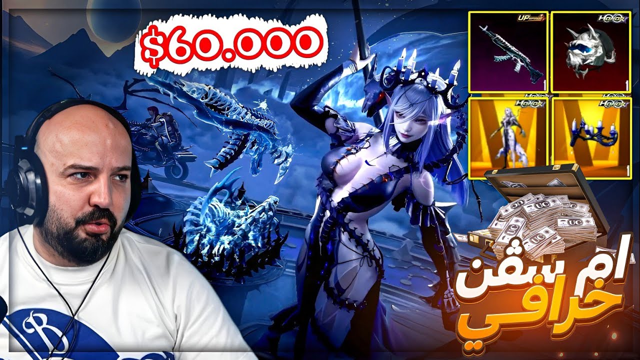 تفتيح بكج أجمل ام سڤن بقيمة 60.000$ ! 🤯🔥 بكجات ببجي موبايل ! 😱