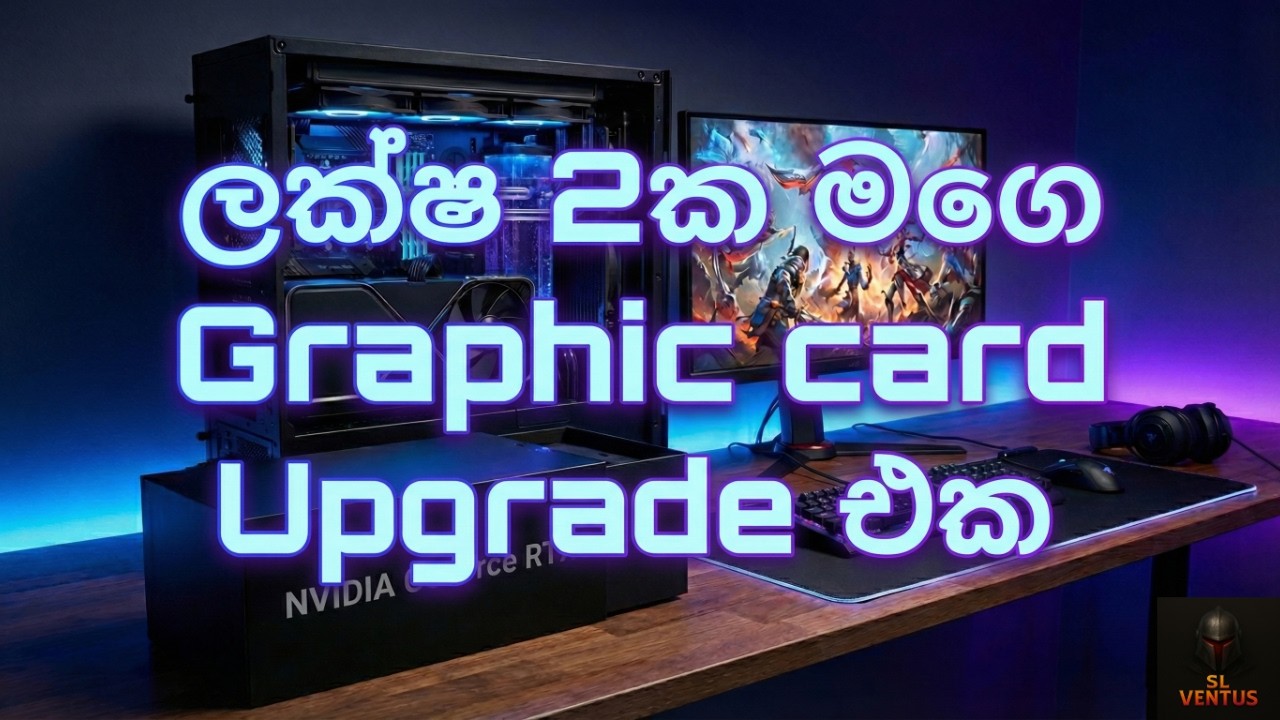මේ අවුරුද්දේ කරපු ලොකුම pc upgrade එක Full scene | Full GPU installation | setup guide #sinhala