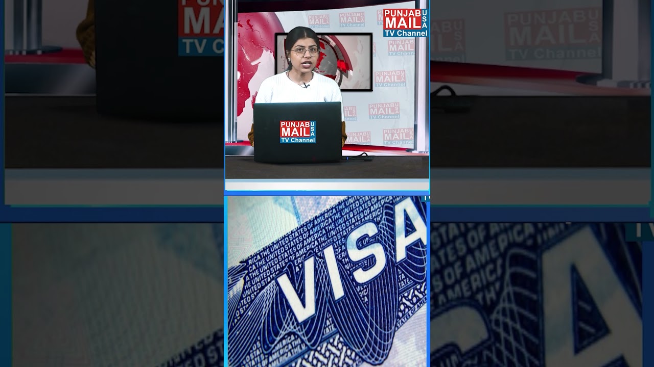 ਅਮਰੀਕਾ ਜਾਣ ਦੇ ਚਾਹਵਾਨਾਂ ਲਈ ਵੱਡੀ ਖੁਸ਼ਖਬਰੀ | Punjab Mail USA TV Channel