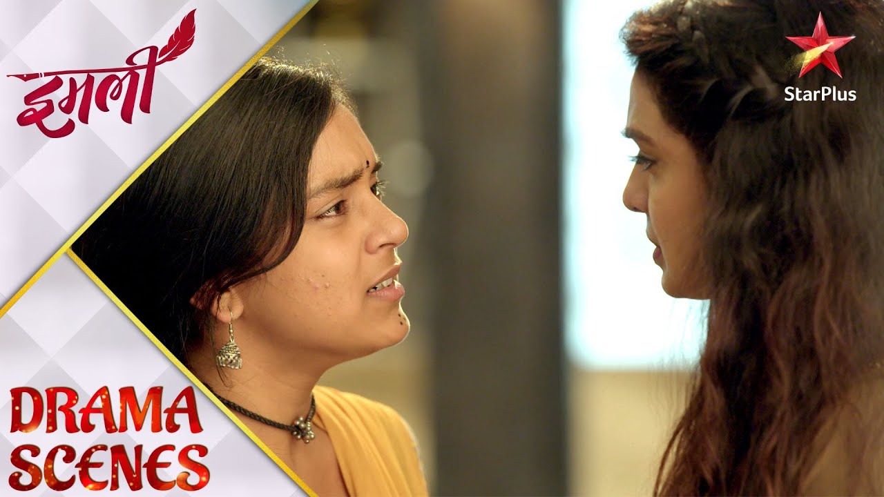 इमली | Malini Tells About Kunal