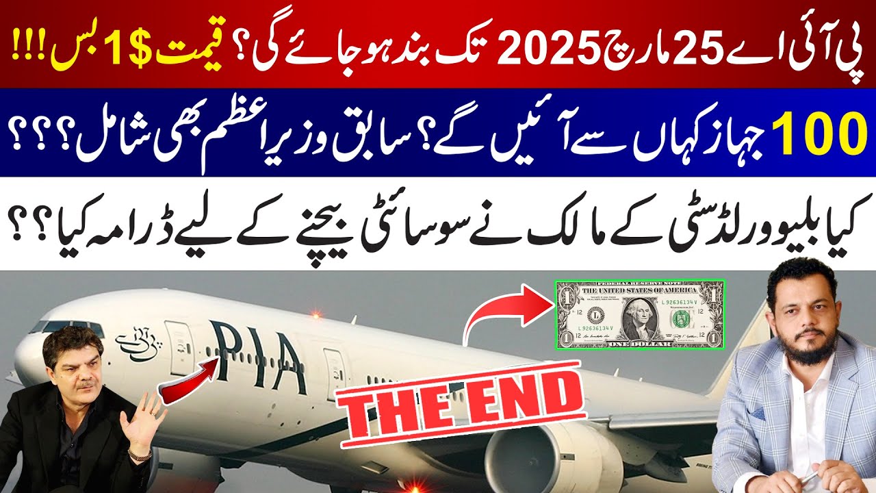 PIA Auction Drama | Saad Nazir Chairman Blue World City | Exclusive Interview!!!