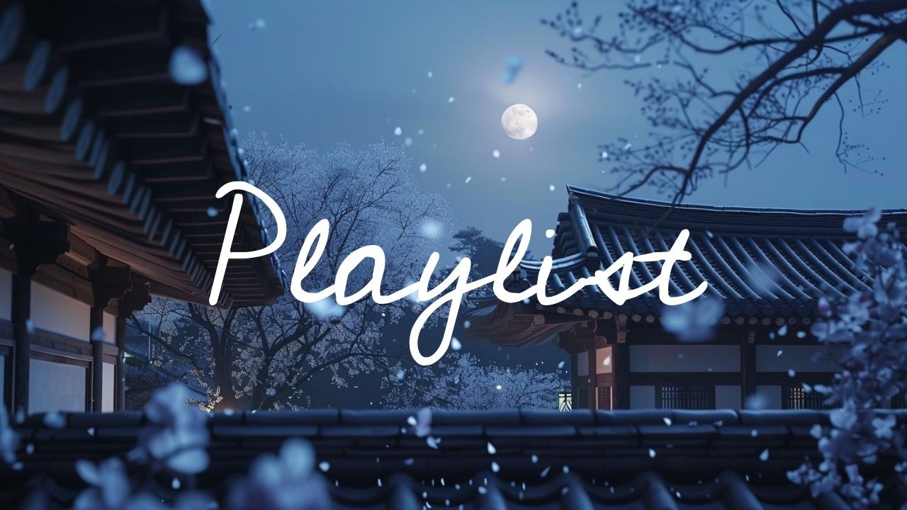 𝐏𝐥𝐚𝐲𝐥𝐢𝐬𝐭 | 궁궐의 밤과 바람🌙 한국 전통 감성 플레이리스트
