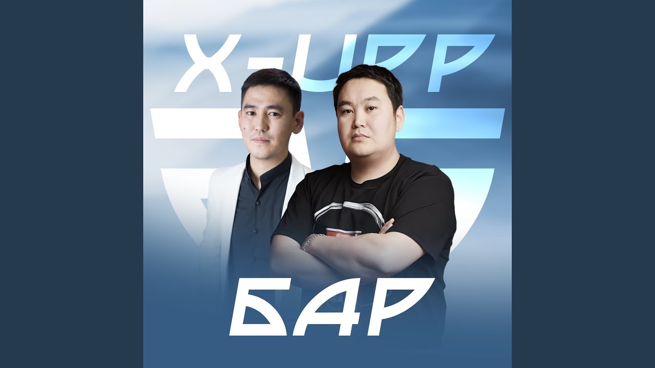 Бар