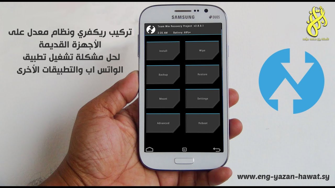 تركيب ريكفري ونظام معدل لأجهزة الأندرويد القديمة وحل مشكلة تشغيل الواتس اب عليها || الأستاذ يزن حواط