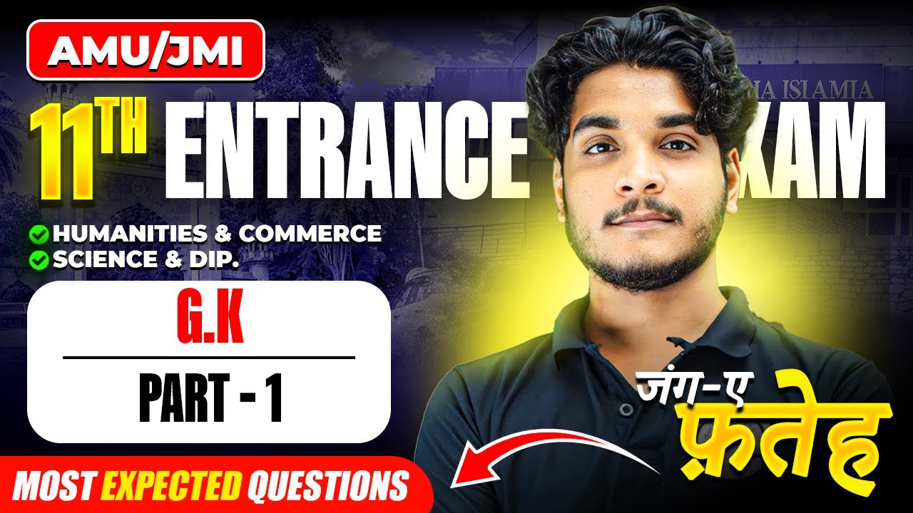 AMU/JMI 11th Science Entrance Exam | GK |  Most Expected Question - PYQs