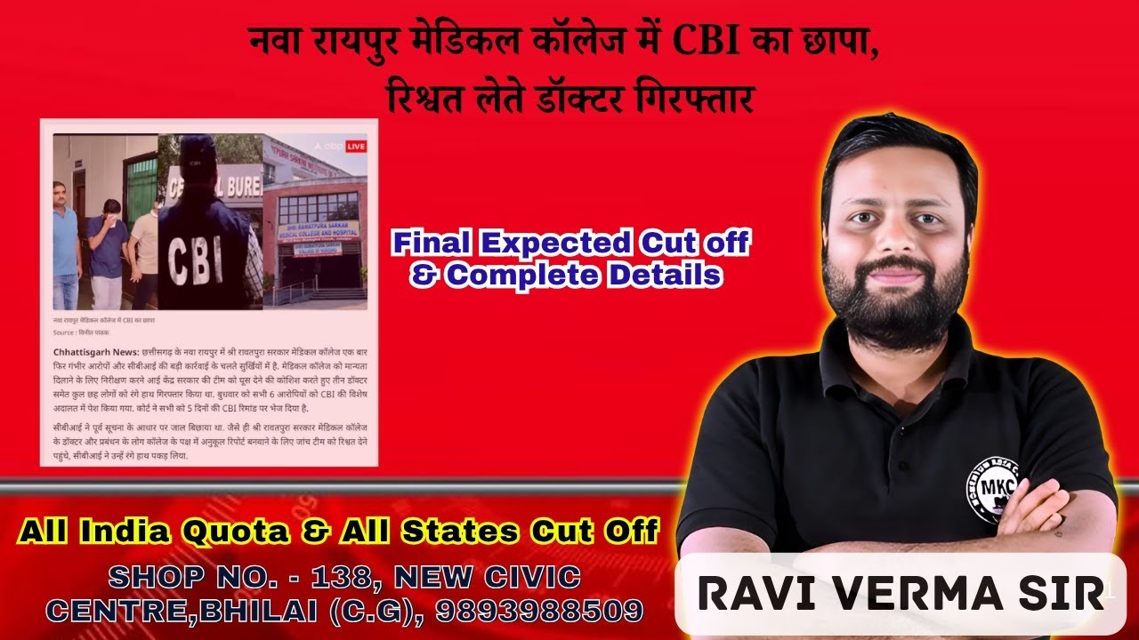 NEET - 2025, Final Expected Cut Off MOMENTUM KOTA CLASSES Ravi Sir #neet2025 #neetcutoff2025 #neet