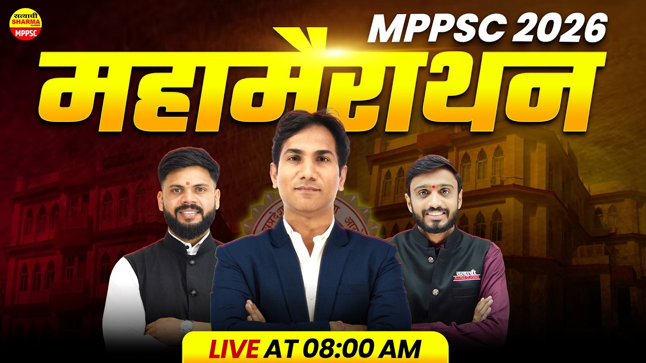 MPPSC MAHA MARATHON 2025, MPPSC PRE 2026 EXAM, MPPSC PRE 2026, MPPSC MAINS 2026