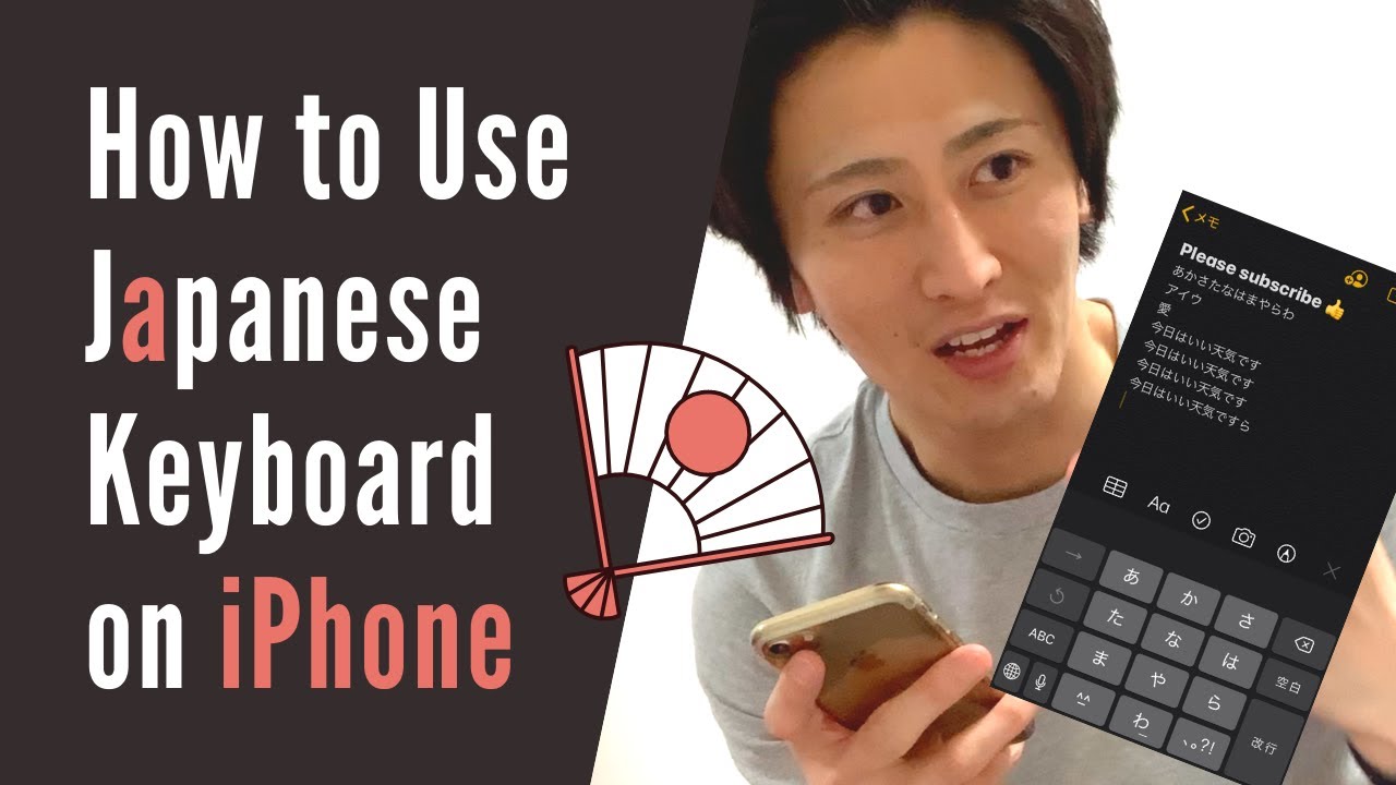 How to Use Japanese Keyboard on iPhone | How Japanese People Type Japanese on Smartphone