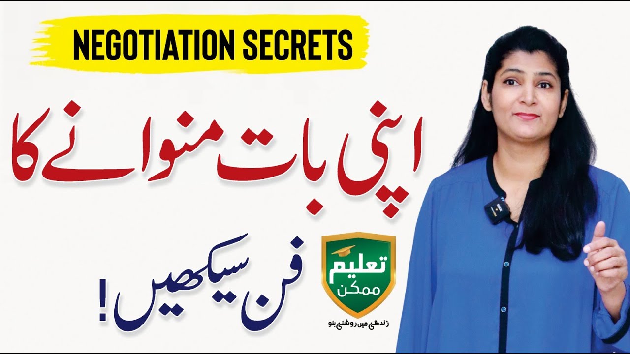 Negotiation Secrets: Master the Art of Influence - Mehvish Sultana Session with TM