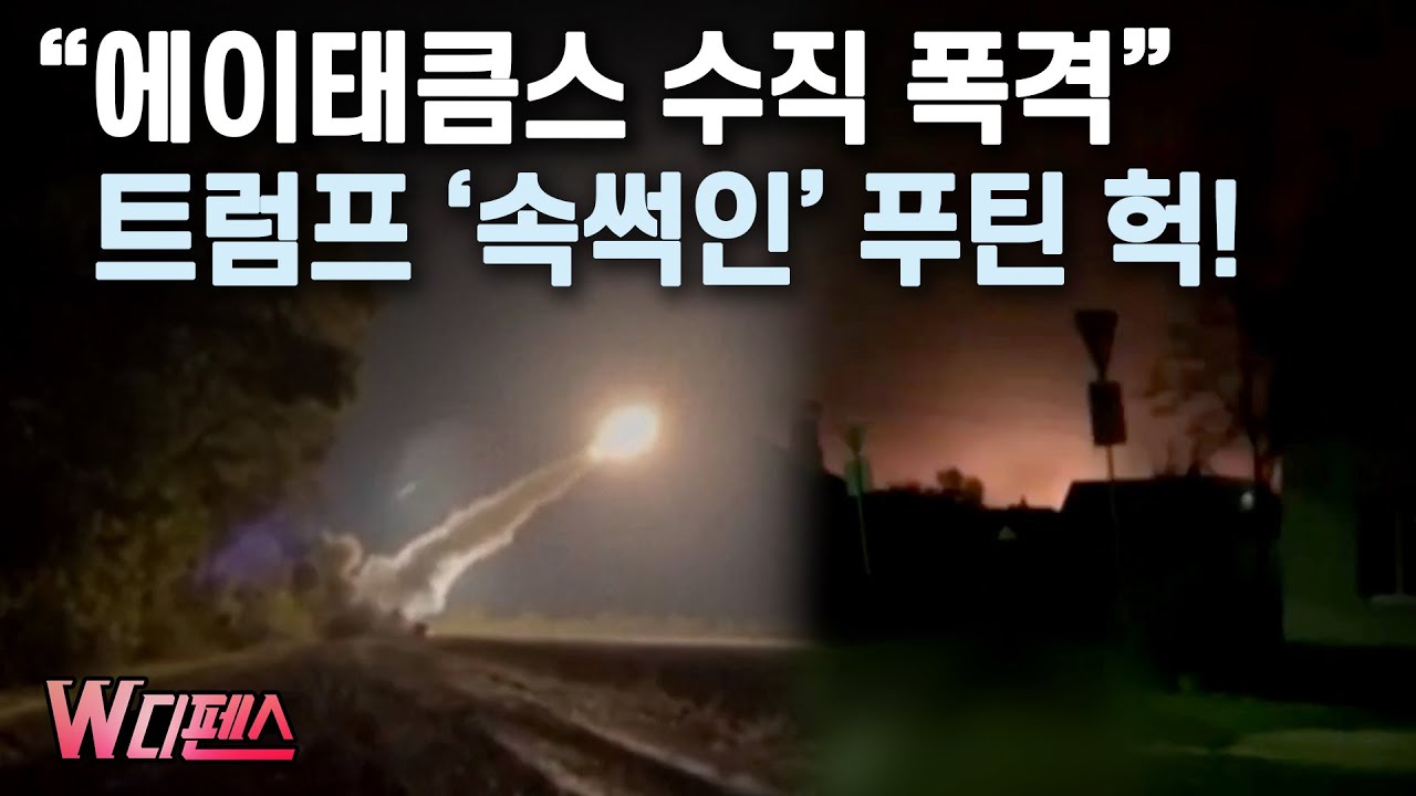 [W디펜스] 