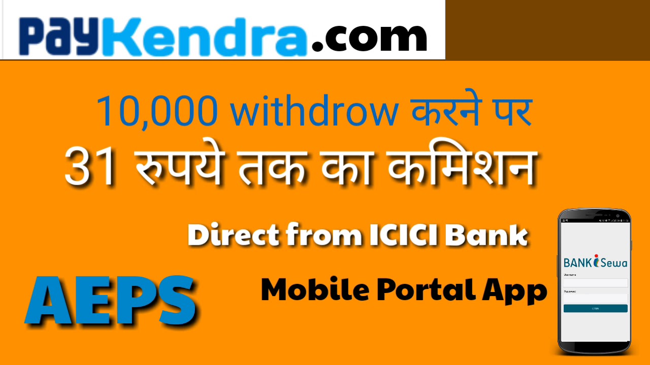 ICICI Bank AEPS portal ||Rs 31 commission /10,000 withdrow