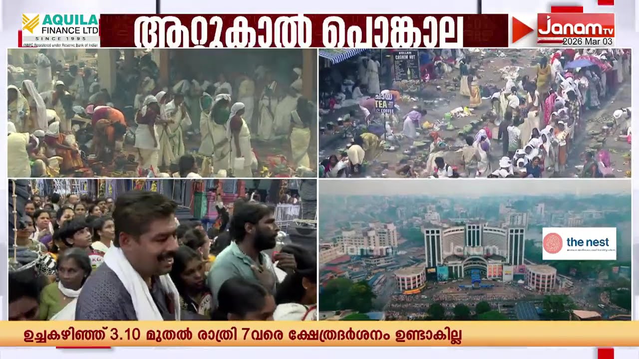 ഓരോ പൊങ്കാലയും ഒരു വര്‍ഷത്തിൻ്റെ പരിശ്രമത്തിൻ്റെയും കാത്തിരിപ്പിൻ്റെയും ഭാഗം | ATTUKALA PONGALA