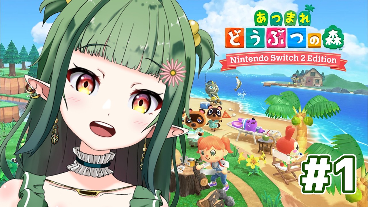【#あつ森  /初見さん大歓迎】夢のマイホーム🏝島づくり2日目❣【#個人vtuber/夏菜ぱめ】