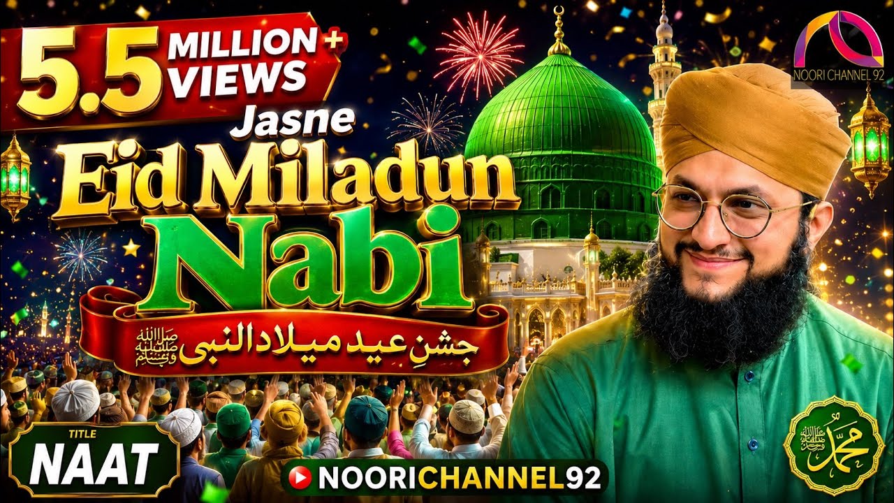 Jasne Eid miladun Nabi - Hafiz Tahir Qadri - Title Naat 2025 - Noori Channel 92