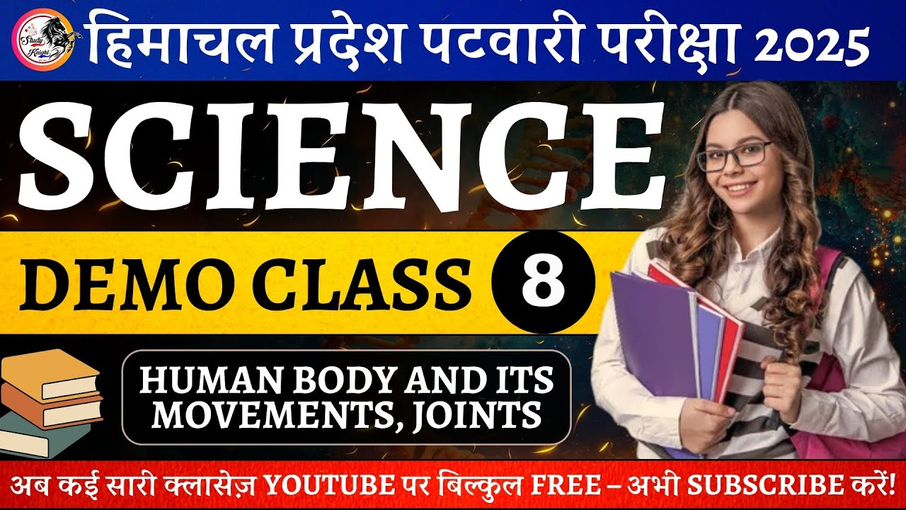 Day-8 | Human Body & Its Movements (जोड़ों के प्रकार) | Joints Explained | HP Patwari Science