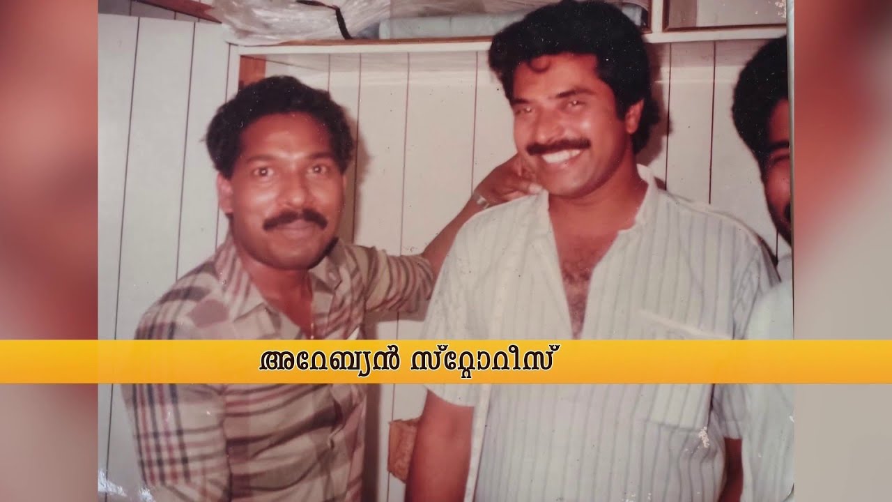 മമ്മൂക്കയ്ക്ക് കോട്ട് തുന്നിയ മലയാളി ദാ ഇവിടുണ്ട്; ദുബായിൽ ഫേമസാണ് മോഹനേട്ടന്റെ തയ്യൽക്കട