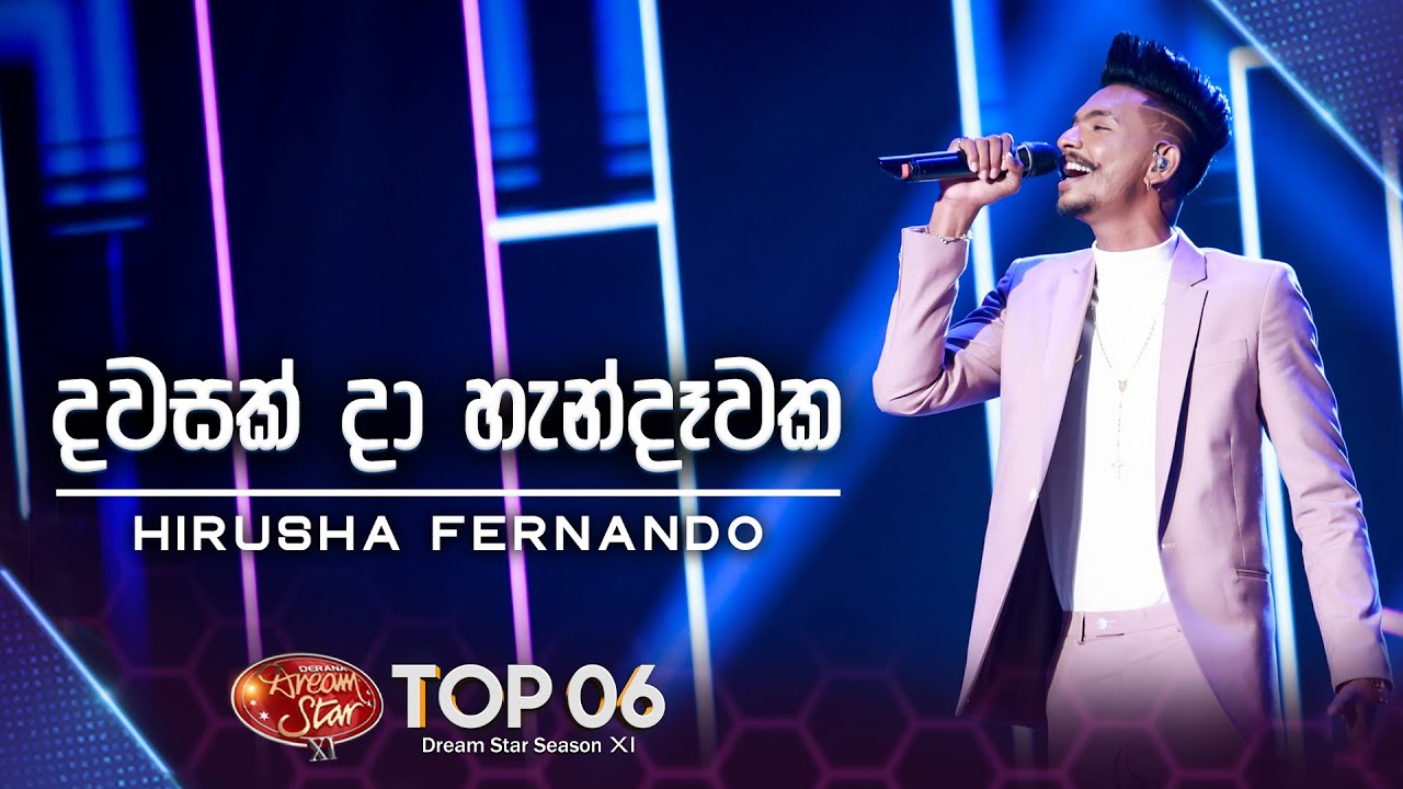 Dawasak Da Handawaka (දවසක් දා හැන්දෑවක) Hirusha Fernando  |  Dream Star Season 11 |  TV Derana