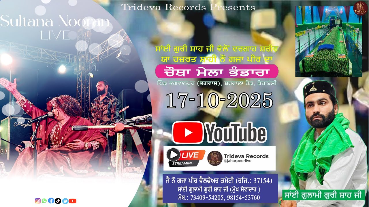 🔴 Live 4 Salana Mela Bhagwanpur Derabassi// Sai Guri Shah ji // Nooran Sister // Sultana Nooran