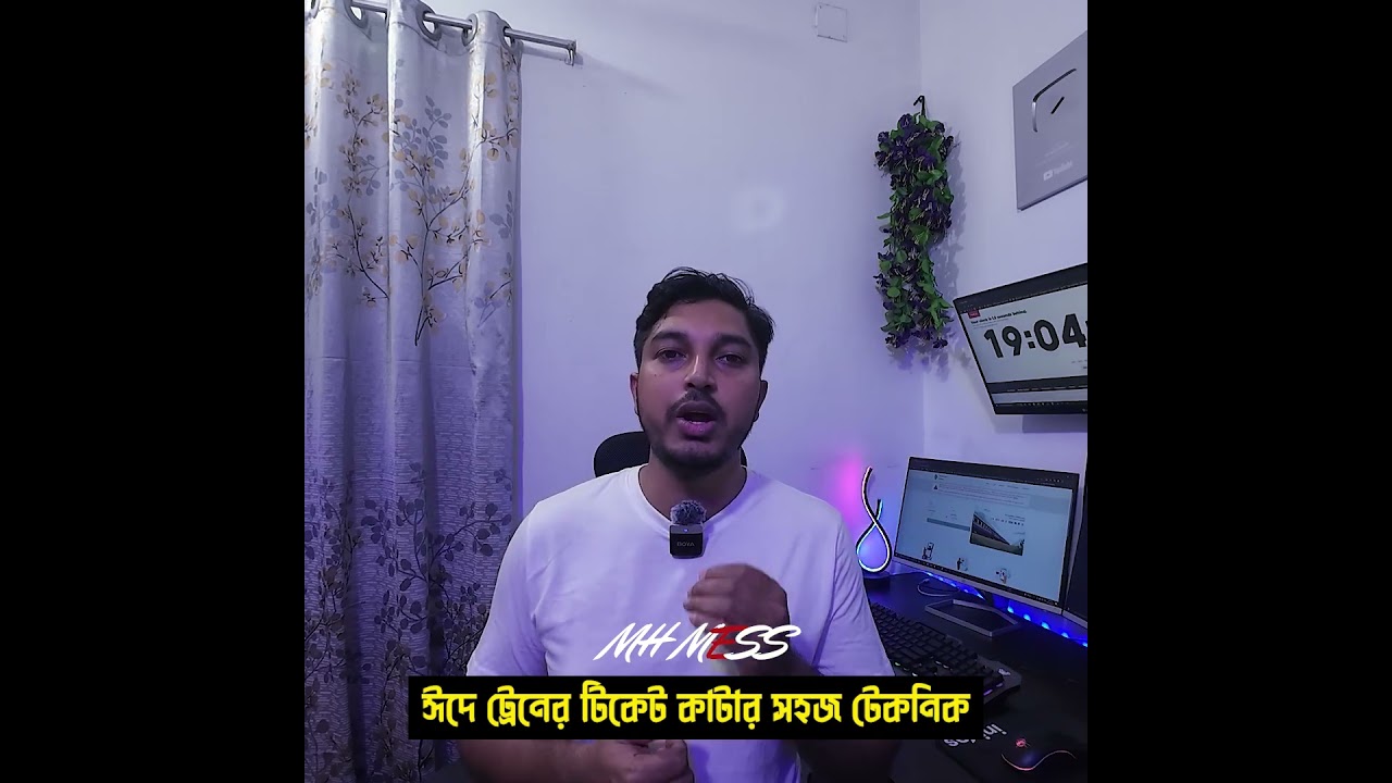 How to buy Eid Train ticket easily | MH MESS