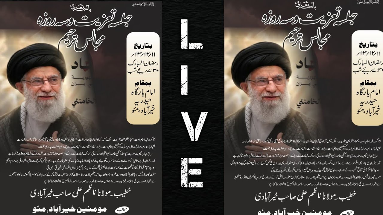 Live | Majlis | Shaheed Ayatullah Syed Ali Khamenie | Venue : Imam Bargah e Haidarya Khairabad Mau 