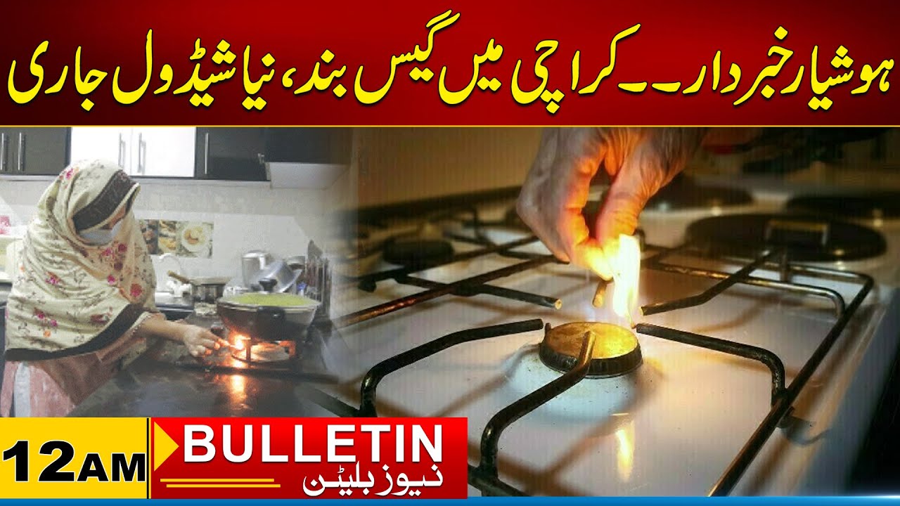 12AM  News Bulletin l 25 Jan 2026 l City21