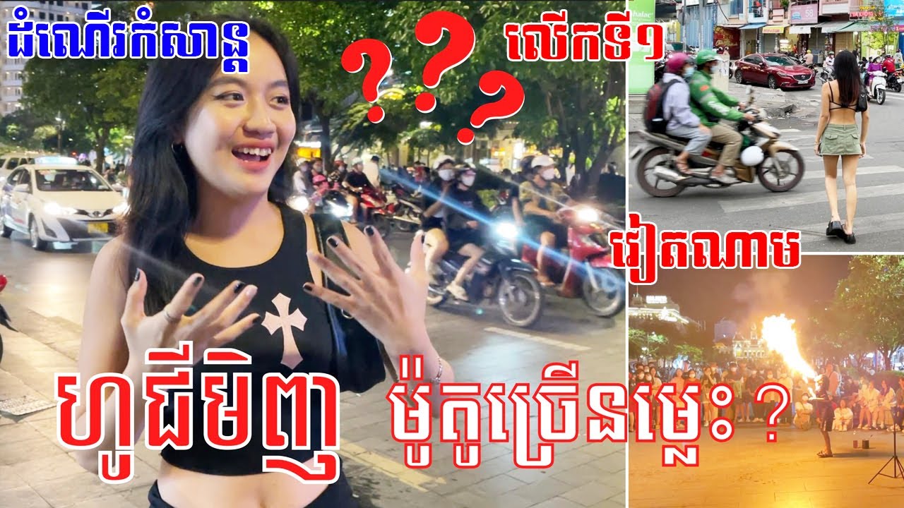 ដំណើរកំសាន្តប្រទេសវៀតណាមលើកទី១ - First tour in Vietnam | Pich Pisey Vlog