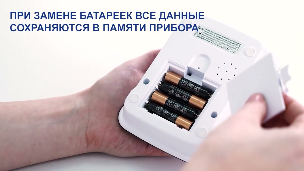 Автоматический тонометр MediTech MT- 30 с адаптером для всей семьи.