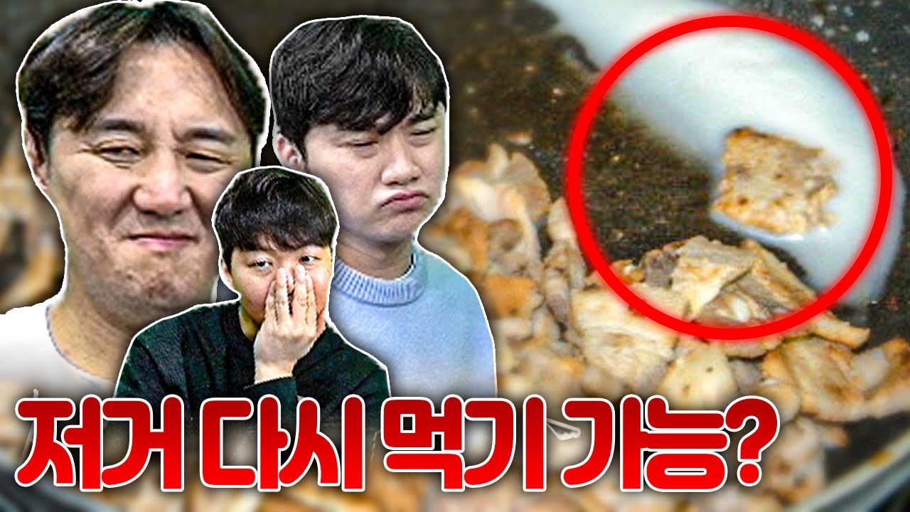 저건 짬타이거도 거를 듯ㅋㅋㅋㅣ먹다 남은 음식 월드컵