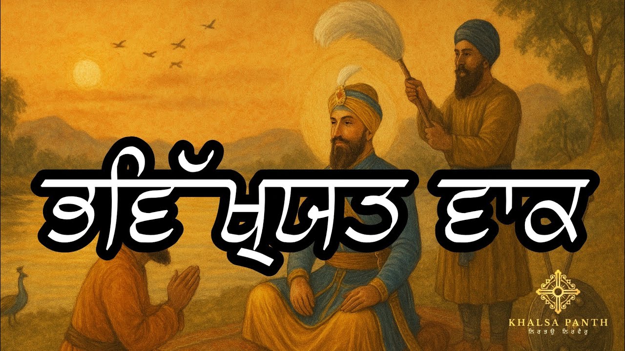 Guru gobind Singh ji | P-140 | bhawikhyat vaak | Gyani Sher Singh Ji Katha | @KhalsaPanthk7