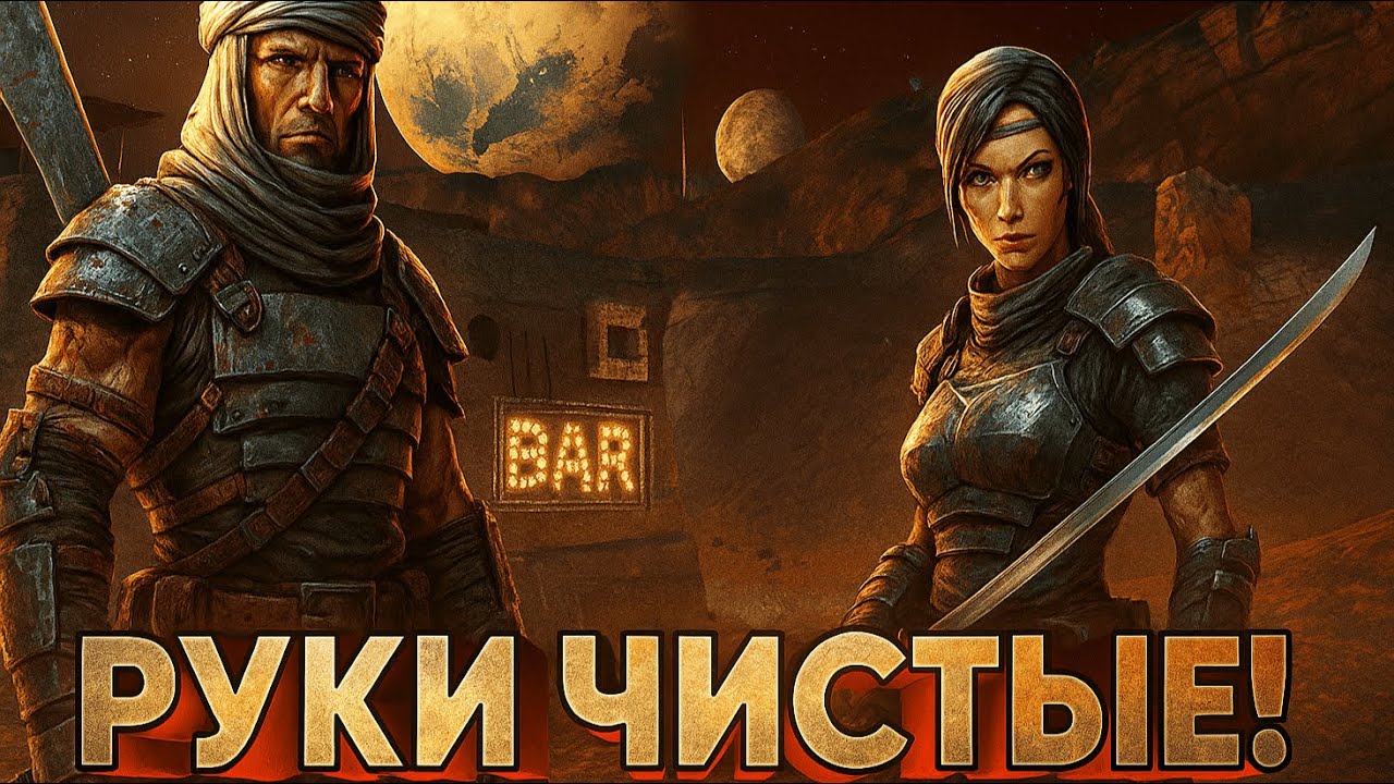 Kenshi &mdash; руки чистые, совесть мутная! Терран и Зу возвращаются