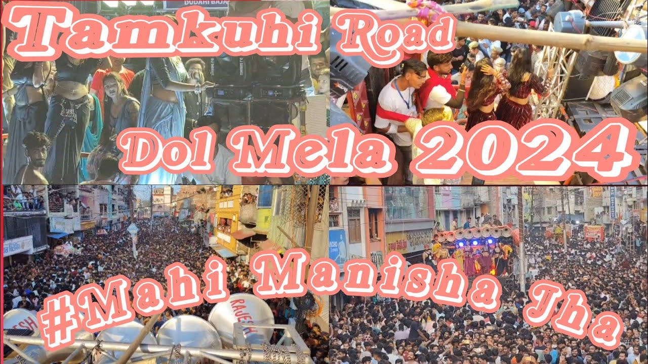 Tamkuhi Road Dol Mela 2024 || Mahi Manisha Stage program ||