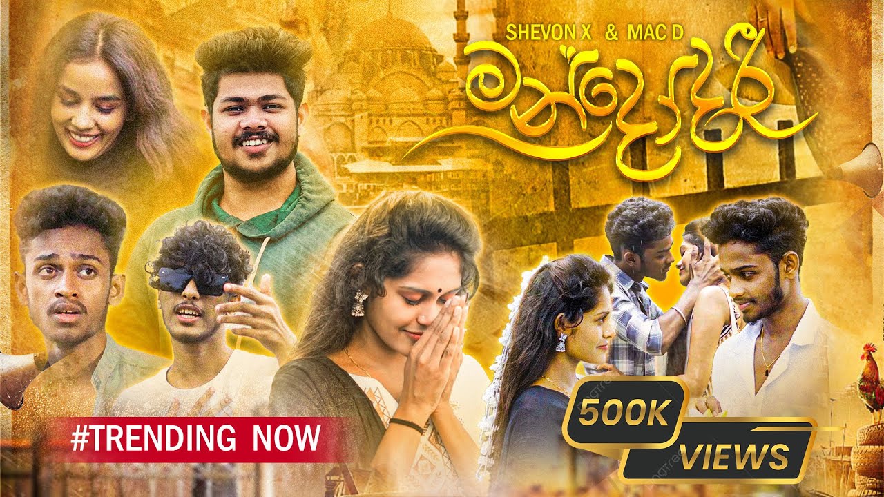 Mandodari  (මන්දෝදරී) | Shevon X & Mac D | New Sinhala Song | Rap Songs | Official Music Video 2025