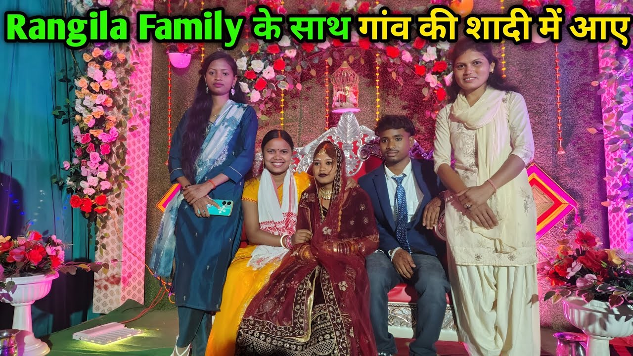 Rangila Family के साथ गांव की शादी में आए | Village Shadi || Munita Mahto Vlog ||