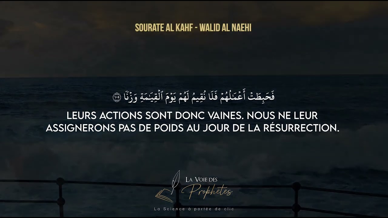 Sourate Al Kahf 10 derniers versets - Walid Al Naehi
