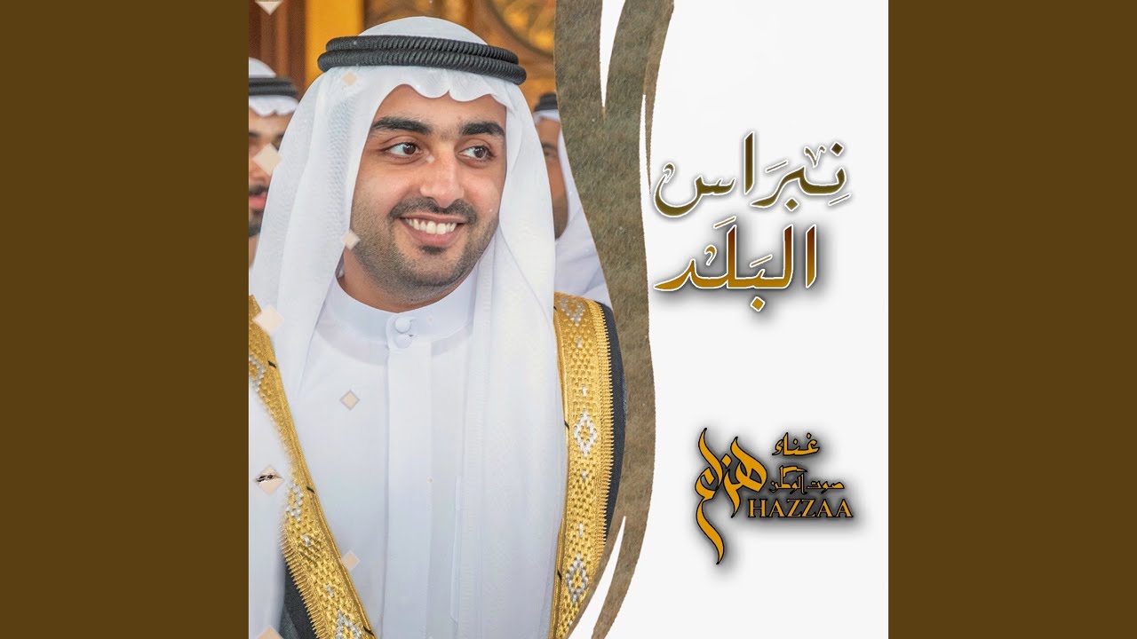 نبراس