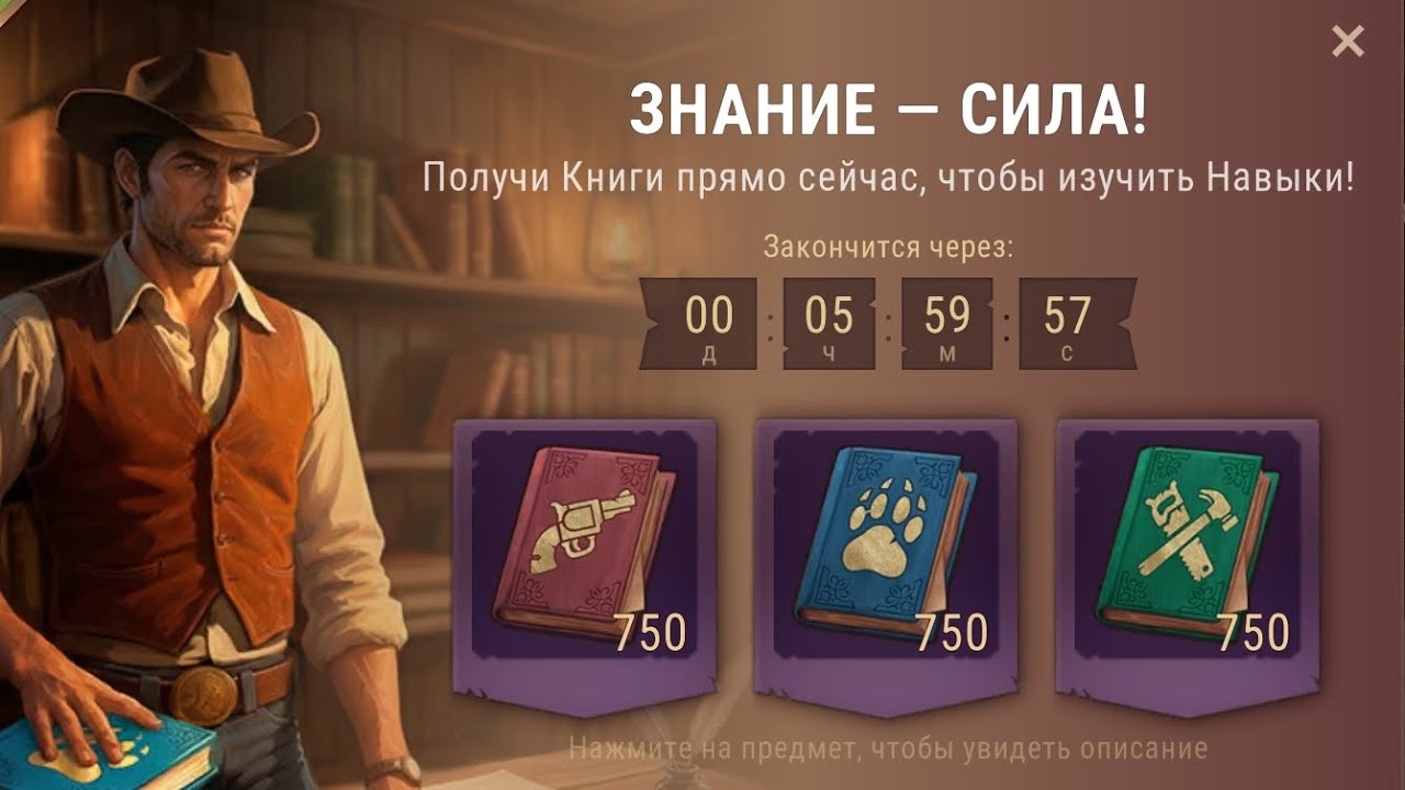 Westland survival  Задание и БП | 3Г. 3М. 4Д