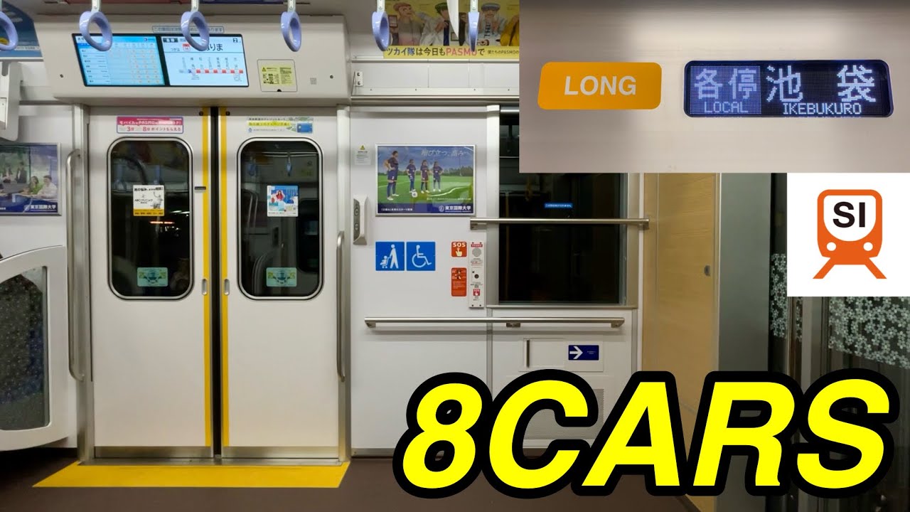 【走行音】西武豊島線 • 池袋線 40000系48151F（LONG • 6次車）「東芝IGBT-VVVF＋永久磁石同期電動機（PMSM）」 豊島園〜池袋 区間（豊島園発 各停 池   袋 行）