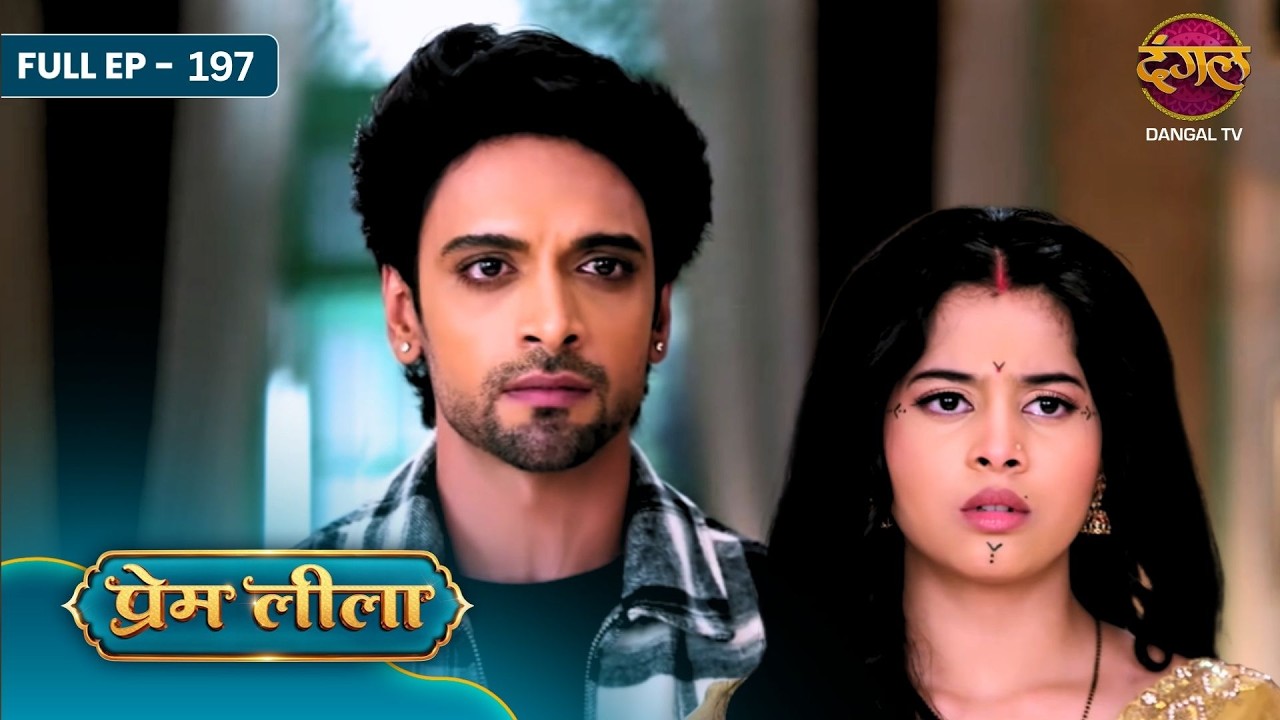 Prem Leeela | Full Episode - 197 | Saachi Tiwari , Aakash Ahuja And Monalisa | Dangal TV