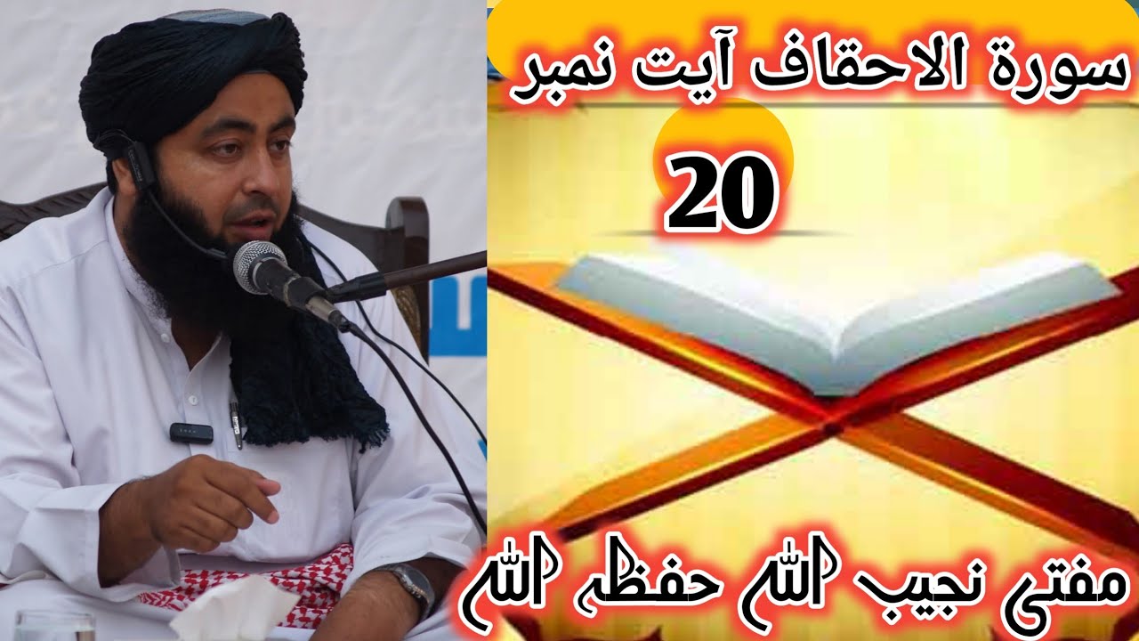 Mufti Najeeb Ullah is live!
