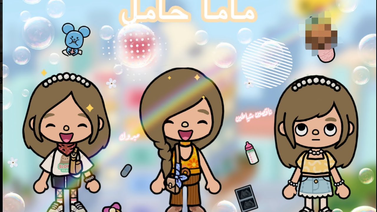 الجزء الثاني من زيارة 😵‍💫خالاتنا 👈🏻ماما حامل🤧حماس🍃