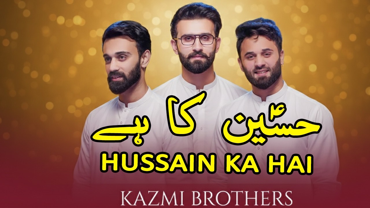 HUSSAIN KA HAI | Kazmi Brothers 110 | New Qaseeda 2026