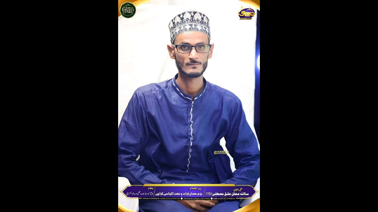 Woh Shehray Muhabbat Naat - Syed Faraz Ahmed